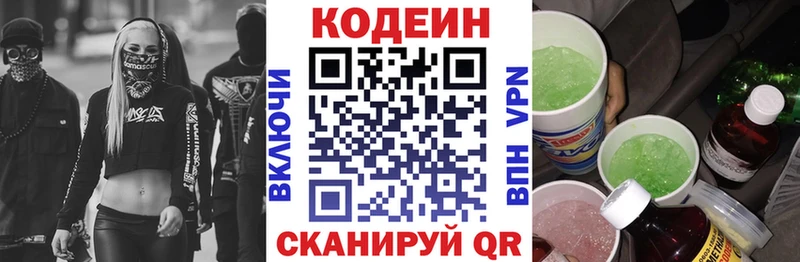Купить закладки  Прохладный  Кодеин напиток Lean (лин) 
