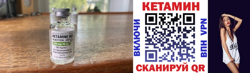 Кетамин VHQ  Купить где  Прохладный 