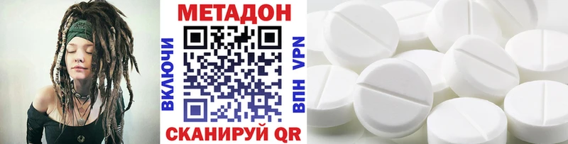 Метадон methadone  Купить где  Прохладный 